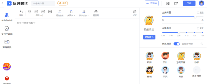 在线配音平台可以为哪些应用提供配音