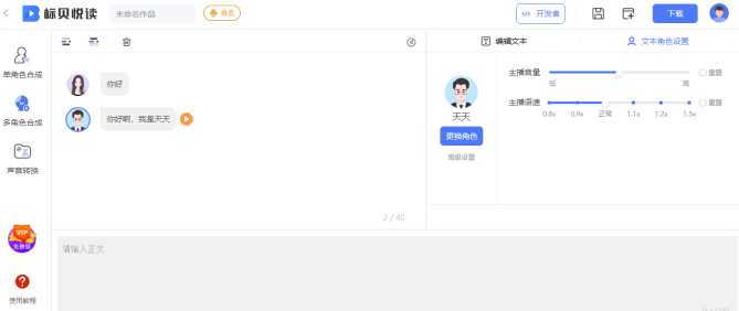 在线配音平台可以为哪些应用提供配音