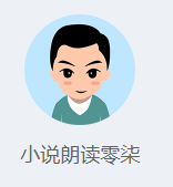在线文本转语音如何转换