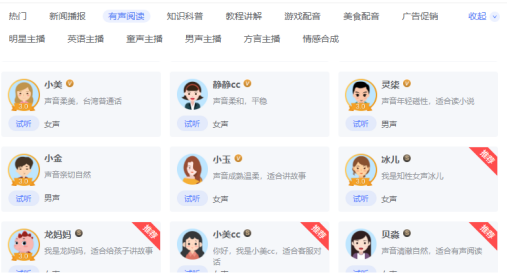 在线配音平台都有哪些主要的功能