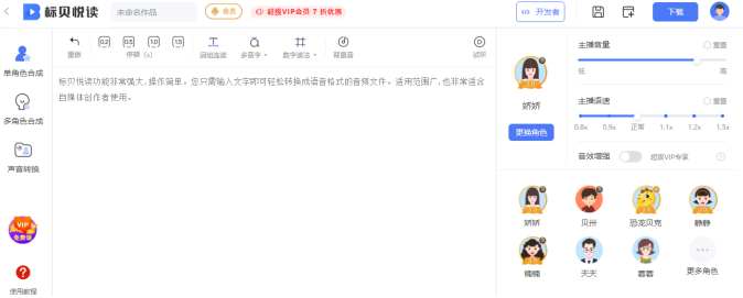 在线文字转语音系统有哪些重大突破