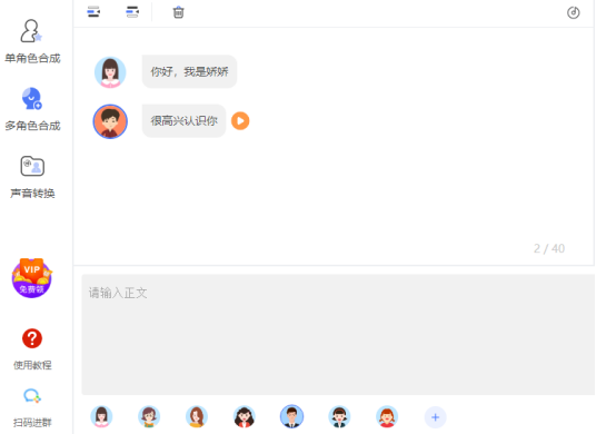 在线文字转语音系统为什么发展速度快