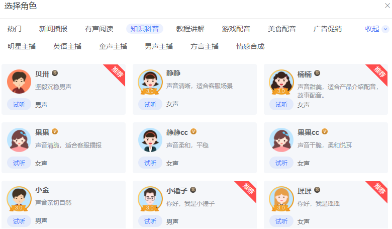 语音转换平台功能更强的原因