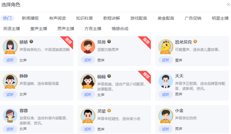 在线文字转换语音的优势有哪些